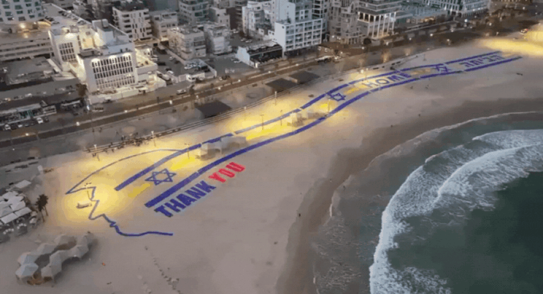 ‘Thank You’: Tel Aviv to welcome Donald Trump with giant banner; video shows massive sign with his face