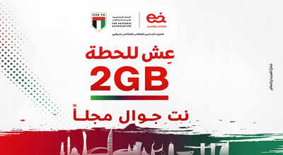 UAE telecom giant e& offers 2GB free data for fans traveling to Doha for World Cup qualifiers | World News