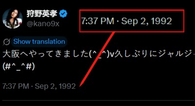 Is this the world’s oldest tweet? Viral X post in Japanese shows impossible 1992 timestamp |